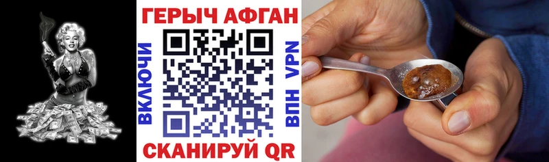 ГЕРОИН афганец Вышний Волочёк
