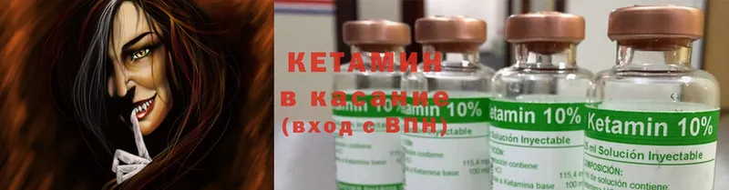 kraken вход  Вышний Волочёк  Кетамин ketamine 