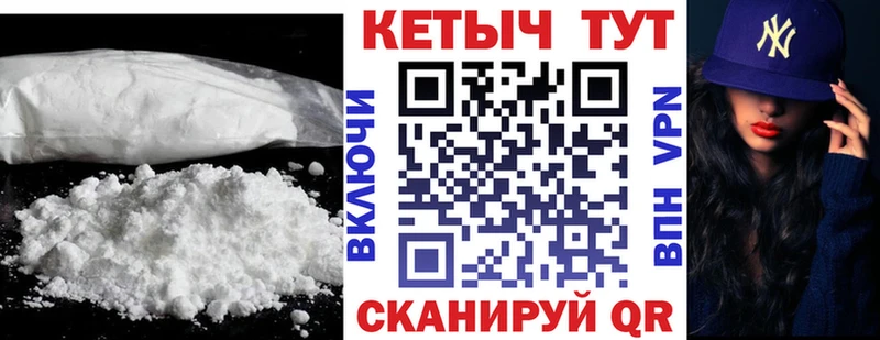 Кетамин VHQ  Вышний Волочёк 