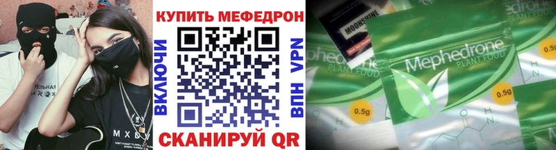 Мефедрон кристаллы Вышний Волочёк