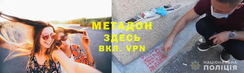 Метадон мёд  Вышний Волочёк 